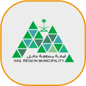 أمانة منطقة حائل