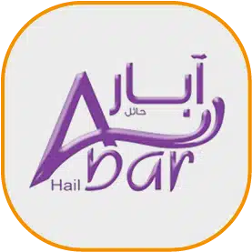 ابار حائل