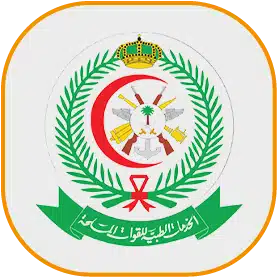 الخدمات الطبية للقوات المسلحة