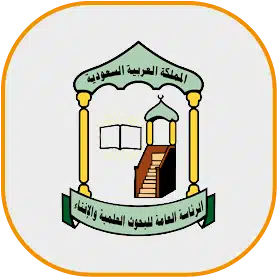 الرئاسة العامة للبحوث العلمية والافتاء