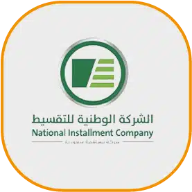 الشركة الوطنية للتقسيط