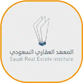 المعهد العقاري السعودي