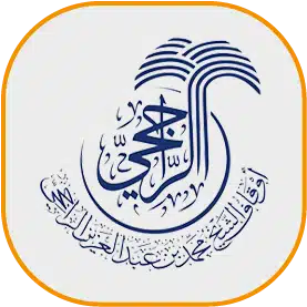 اوقاف الشيخ محمد بن عبد العزيز الراجحي