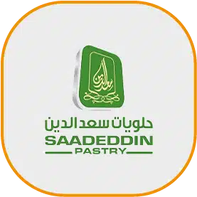 حلويات سعد الدين