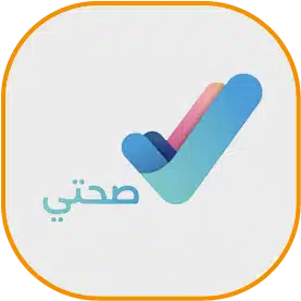 صحتي