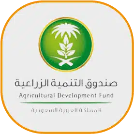 صندوق التنمية الزراعية