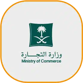 وزارة التجارة