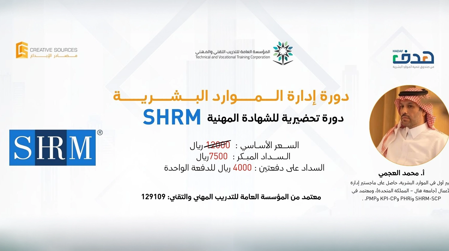 Strategic Human Resource Management (SHRM)